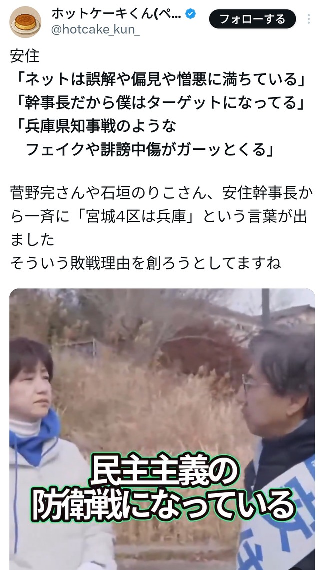 中道改革連合 立憲 民主党 安住淳 演説 選挙 衆院選 自民党 裏金に関連した画像-08