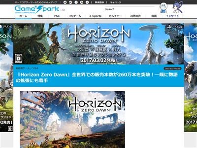神ゲー ホライゾン ゼロ ドーン が発売2週間で販売本数260万本を突破 既にdlcにも着手してる模様 オレ的ゲーム速報 刃 神ゲー ホライゾン ゼロ ドーン が発売2週間で販売本数260万本を突破 既にdlcにも着手してる模様 オレ的ゲーム速報 刃