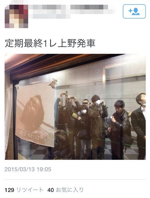 鉄オタブチギレ 北斗星のラストランで車窓に野獣先輩のポスターが貼られる事案 冒涜 絶対に許さねぇ オレ的ゲーム速報 刃 鉄オタブチギレ 北斗星のラストランで車窓に野獣先輩のポスターが貼られる事案 冒涜 絶対に許さねぇ オレ的ゲーム速報 刃