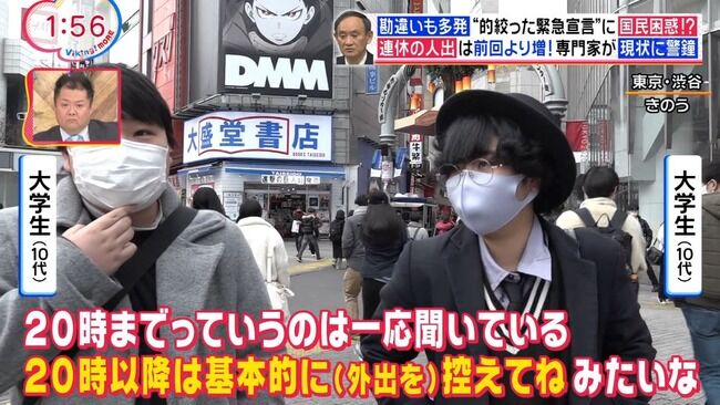 新型コロナ 緊急事態宣言 自粛 国民 外出に関連した画像-04
