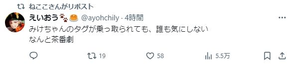 みけねこ ねここらいぶ ハッシュタグ 感想タグ 配信タグ はるさめねここさ 炎上 X ツイッター 被害者 Vtuberに関連した画像-06