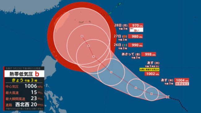 台風 フィリピン 水害 台風発生 天気に関する画像-01