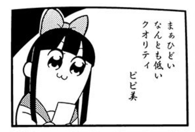 ポプテピピック TVアニメ AbemaTVに関連した画像-04