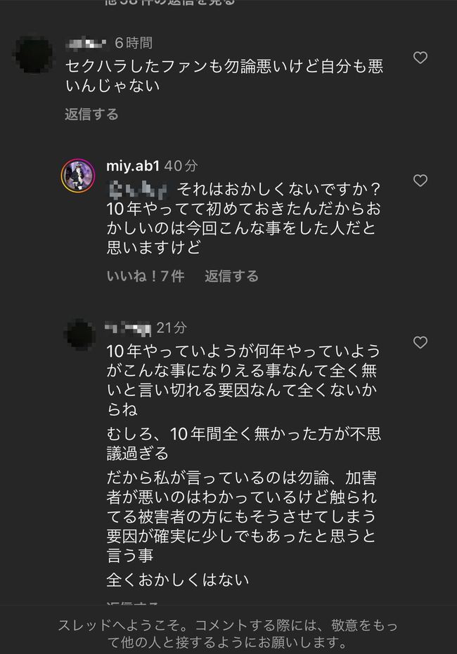 DJsoda セクハラ 性犯罪 胸 触る 日本 男 痴漢 韓国 大阪ミュージックサーカスフェスティバル 逮捕 特定 10年 露出 ファン 女に関連した画像-04