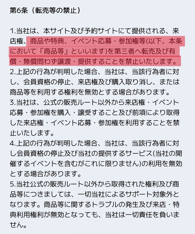���˥ᥤ�ȡ����ե���ž�䡡���ϡ������ࡡ��ˡ���֥饤��ɡ���塡Ź�ޡ�����˴�Ϣ��������-02