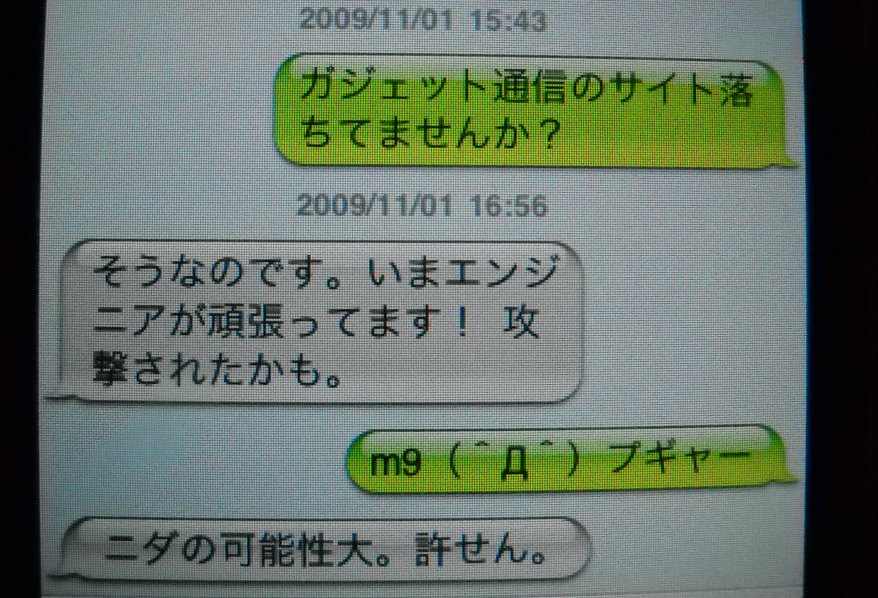 メディアサイト同士が『ニンテンドーDSi LL』について大人気無い戦いをしているようです : オレ的ゲーム速報＠刃