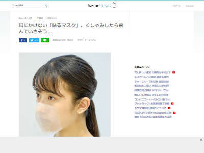 耳にかけない貼るマスクに関連した画像-02