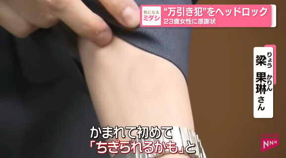 万引き 警察 ヘッドロック コスプレイヤー 表彰に関連した画像-02