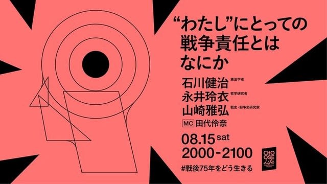 立憲民主党 CLP 左翼メディア 資金提供 津田大介 小島慶子に関連した画像-06
