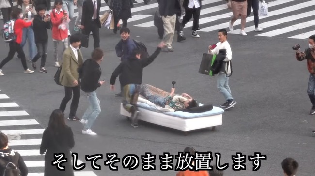 ユーチューバー 渋谷スクランブル交差点にベッド置いて寝てみよう ヤバイ事態にｗｗｗｗｗｗ オレ的ゲーム速報 刃