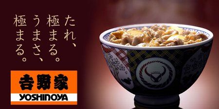 吉野家の裏メニューに関連した画像-01