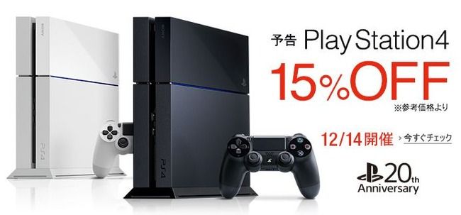 【瞬殺】 PS4セール開始！ → 5秒で完売wwwww 物を売るってレベルじゃねぇぞ！！ : オレ的ゲーム速報＠刃