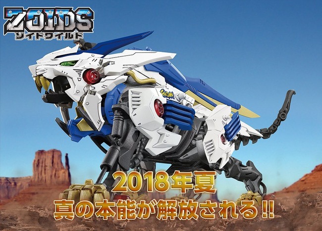 速報 ゾイド新シリーズ ゾイドワイルド 始動 18年夏アニメ化決定 オレ的ゲーム速報 刃 速報 ゾイド新シリーズ ゾイドワイルド 始動 18年夏アニメ化決定 オレ的ゲーム速報 刃
