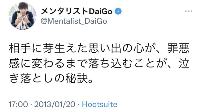 ��󥿥ꥹ�ȡ�DaiGo���պᡡ����ȿ�ʤ��Ƥʤ��˴�Ϣ��������-08