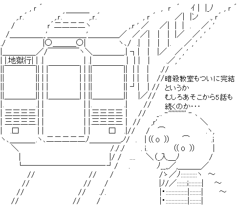 速報 漫画 暗殺教室 3月で完結 残り5話 オレ的ゲーム速報 刃 速報 漫画 暗殺教室 3月で完結 残り5話 オレ的ゲーム速報 刃