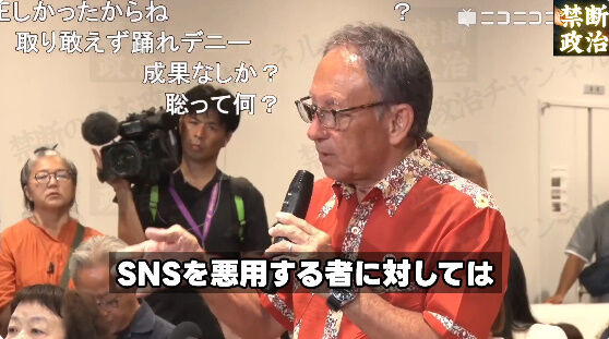玉城デニー SNS 落選 沖縄県知事 選挙 沖縄 古謝玄太 当選確実 に関連した画像-19