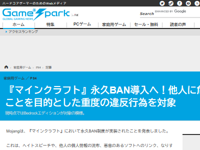 �ޥ��󥯥�եȡ�BAN����ȿ�������˴�Ϣ��������-02