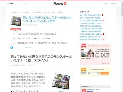 ドラゴンクエスト モンスター スライムに関連した画像-02