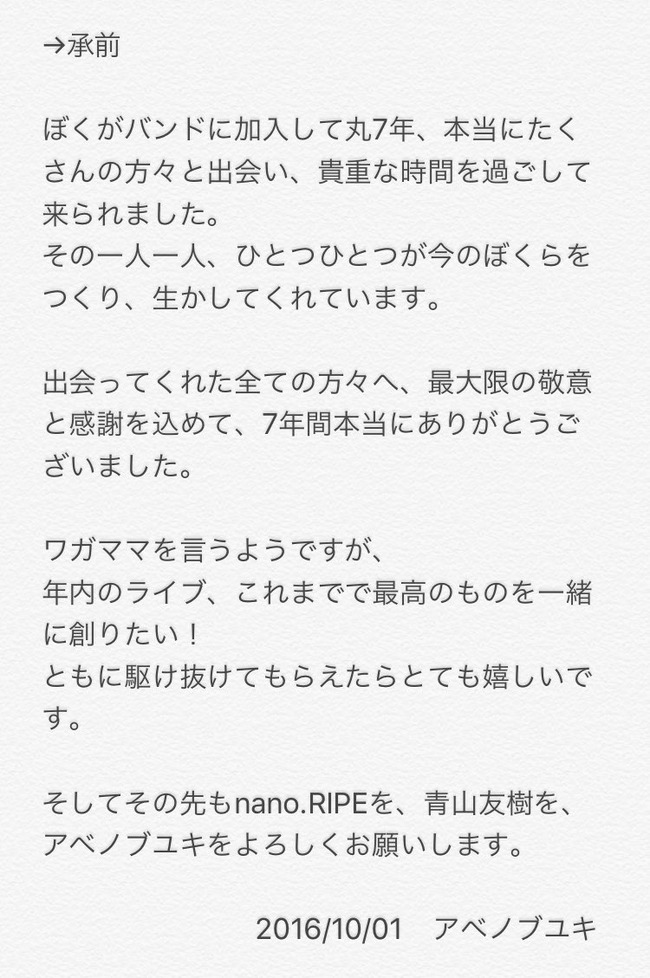 のんのんびより Opなど多くのアニソンを歌っていた Nano Ripe から2名が脱退 4人中2人って大丈夫なのか オレ的ゲーム速報 刃