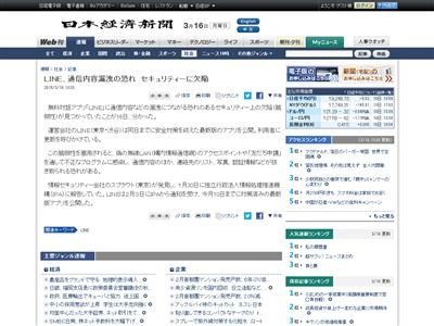 LINE���������ƥ��˴�Ϣ��������-02