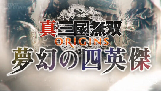 StateofPlay　真・三國無双　DLC　夢幻の四英傑に関連した画像-01