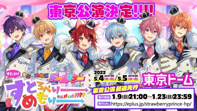 すとぷり　ななもり　東京ドーム　出演取消に関連した画像-01