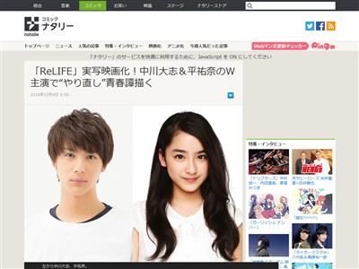 漫画 Relife リライフ 実写映画化決定 結末は映画オリジナルになる模様 オレ的ゲーム速報 刃 漫画 Relife リライフ 実写映画化決定 結末は映画オリジナルになる模様 オレ的ゲーム速報 刃