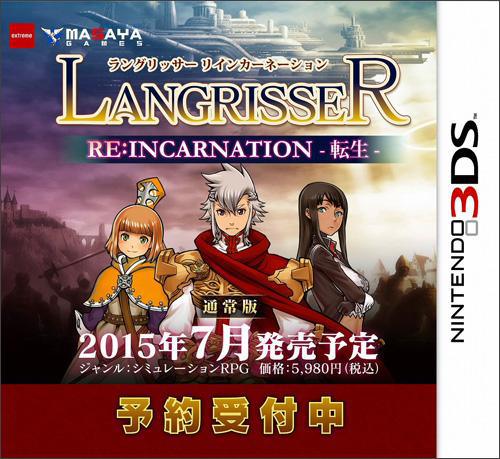 langrisser-r_150316