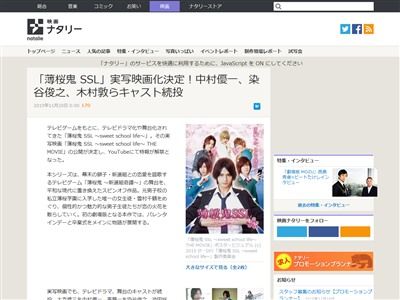 人気乙女ゲー 薄桜鬼 Ssl の実写映画化決定 ファンからはアニメ化を望む声が多数 オレ的ゲーム速報 刃