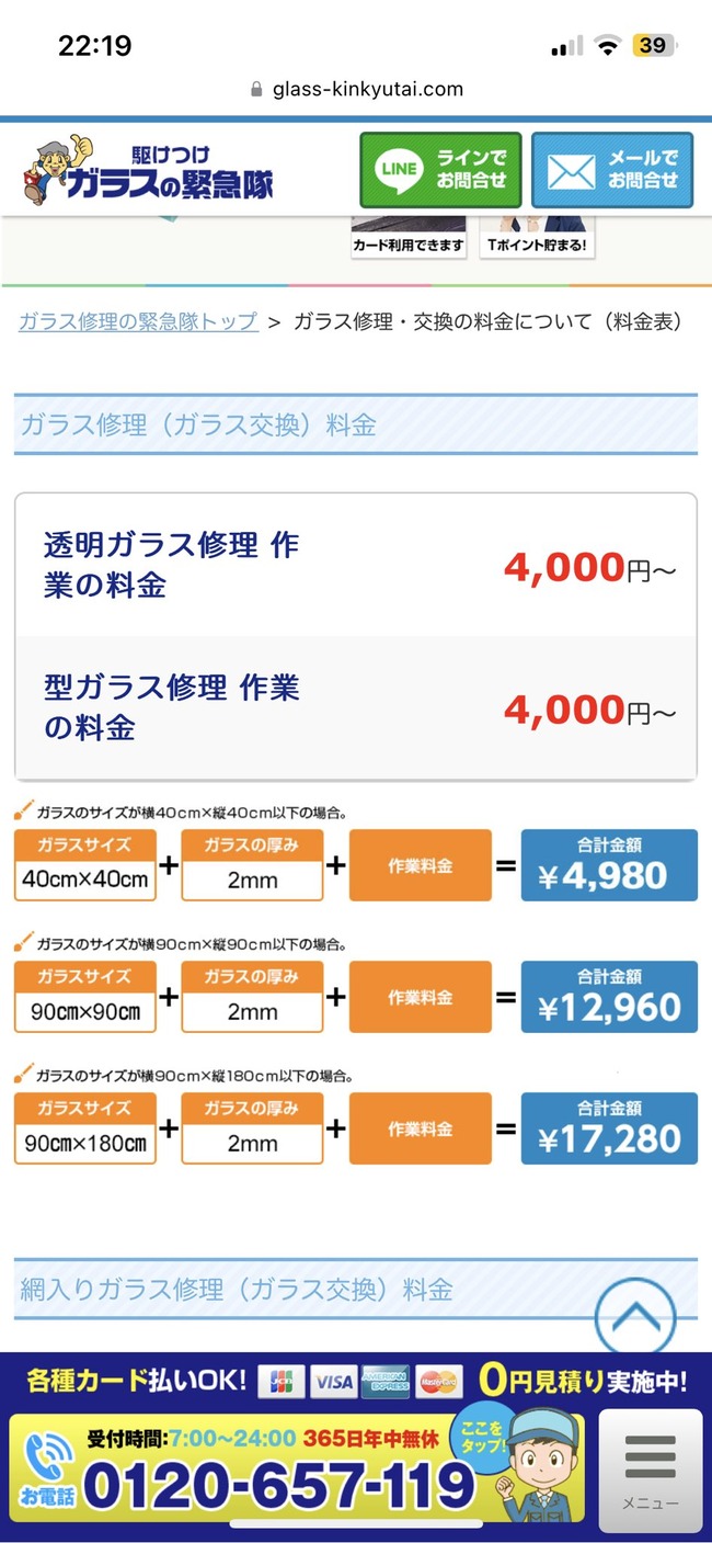 マンション 隣人 孤独死 レスキュー 消防士 ミイラ 管理人 玄関 鍵 窓 ドア 死体 に関連した画像-03