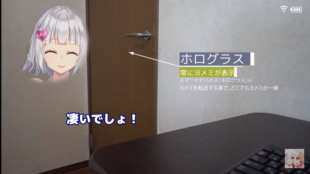 世界初 バーチャル彼女youtuber ヨメミ 始動 オレ的ゲーム速報 刃