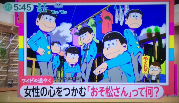 動画あり フジテレビで本日 おそ松さん 特集が放送 有名漫画家が描いた おそ松くん 絵のほか 六つ子に関する衝撃の新事実も明らかに オレ的ゲーム速報 刃 動画あり フジテレビで本日 おそ松さん 特集が放送 有名漫画家が描いた おそ松くん 絵のほか 六つ子に関する衝撃の新事実も明らかに オレ的ゲーム速報 刃