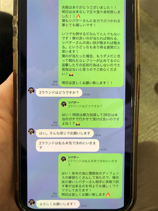 ȬɴĹ��RIZIN���糢�����֡����Х���������ͥ���˴�Ϣ��������-04