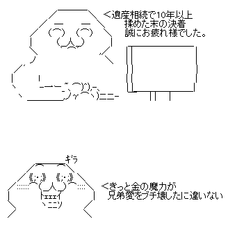 マンガ家 江川達也 さん勝訴 遺産相続めぐり兄から約2370万円勝ち取る オレ的ゲーム速報 刃 マンガ家 江川達也 さん勝訴 遺産相続めぐり兄から約2370万円勝ち取る オレ的ゲーム速報 刃