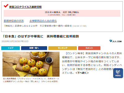 イギリスの人気料理番組 今日のテーマは日本食です とんでもないものを作ってしまい炎上wwwww オレ的ゲーム速報 刃 イギリスの人気料理番組 今日のテーマは日本食です とんでもないものを作ってしまい炎上wwwww オレ的ゲーム速報 刃