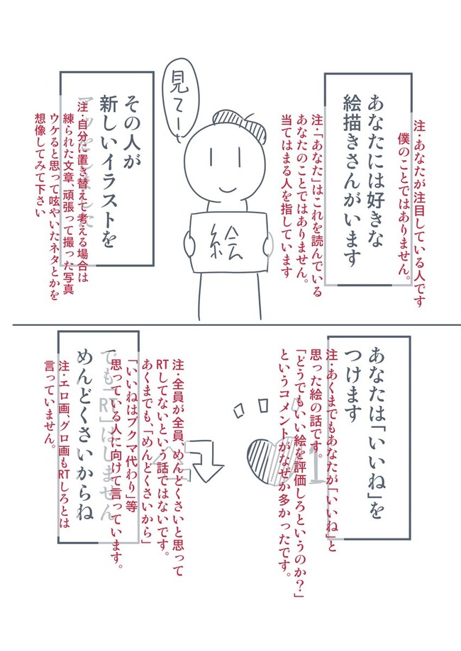 好きな絵描きの絵はいいねをするよりrtして で炎上したユーザーが謝罪し 修正版を公開 するも火に油を注ぐ結果に オレ的ゲーム速報 刃 好きな絵描きの絵はいいねをするよりrtして で炎上したユーザーが謝罪し 修正版を公開 するも火に油を注ぐ結果に オレ的ゲーム速報 刃