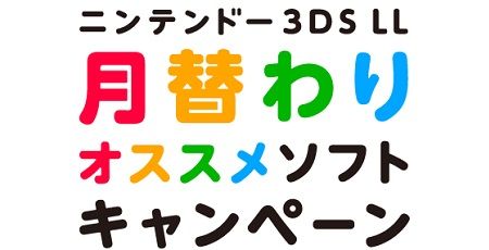 3DSに関連した画像-01