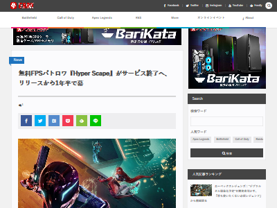 Hyperscape バトロワ FPS 無料 ハイパースケープ Ubisoft サービス終了 開発終了に関連した画像-02