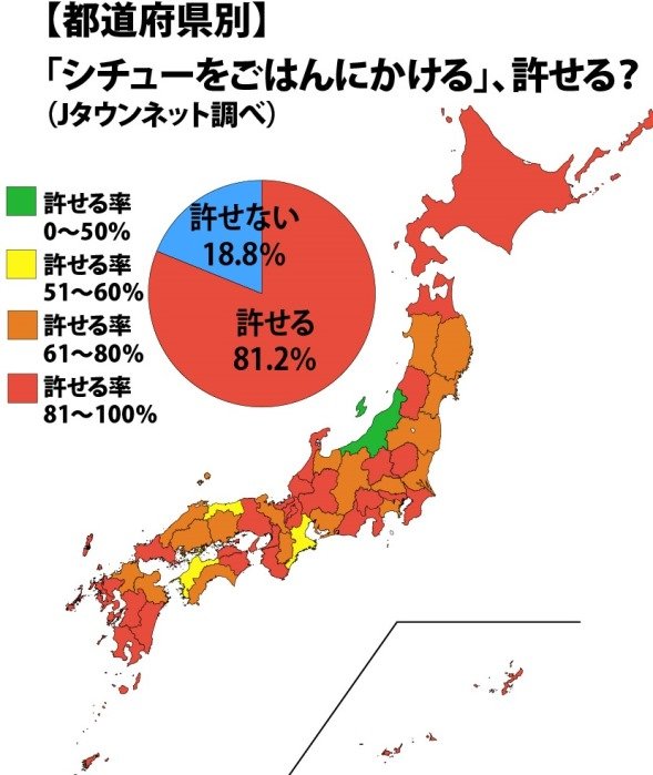 嘘だろ シチューをご飯にかける という許されざる行為 なんと日本人の8割が 許せる と回答 オレ的ゲーム速報 刃