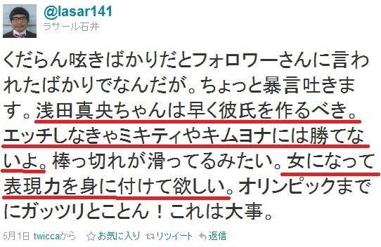 ラサール石井 ツイッター アカウント 乗っ取り 海外ゲーマーに関連した画像-15