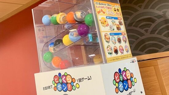 くら寿司　ギャンブル　課金　開示　確率操作　1/6　期待値　ビッくらポン　射幸心に関連した画像-01