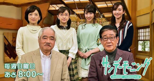 TBS　サンデーモーニング　失言　本音に関連した画像-01