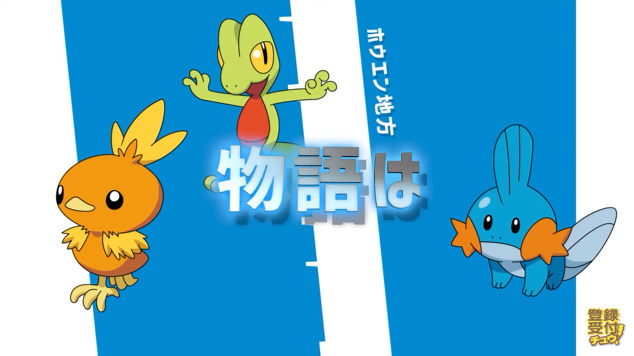 アニメ ポケットモンスター 新シリーズが放送決定 これまでゲームに登場したすべての世界が舞台に オレ的ゲーム速報 刃