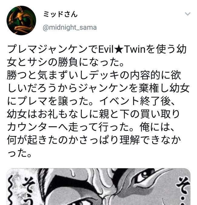 カードゲーマーさん プレイマット争奪ジャンケンで最後まで勝ち残るも相手が幼女だったため譲る 信じられない展開に オレ的ゲーム速報 刃