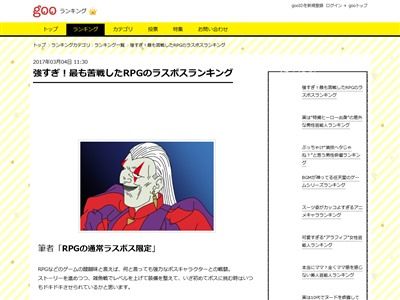 最も苦戦したrpgのラスボス ランキング ドラクエ と Ff で苦戦した人多すぎwww オレ的ゲーム速報 刃 最も苦戦したrpgのラスボス ランキング ドラクエ と Ff で苦戦した人多すぎwww オレ的ゲーム速報 刃