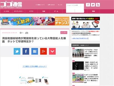 清原容疑者が覚せい剤仲間である大物芸能人のシルエットを暴露 さっそくネットの特定班が特定 オレ的ゲーム速報 刃 清原容疑者が覚せい剤仲間である大物芸能人のシルエットを暴露 さっそくネットの特定班が特定 オレ的ゲーム速報 刃