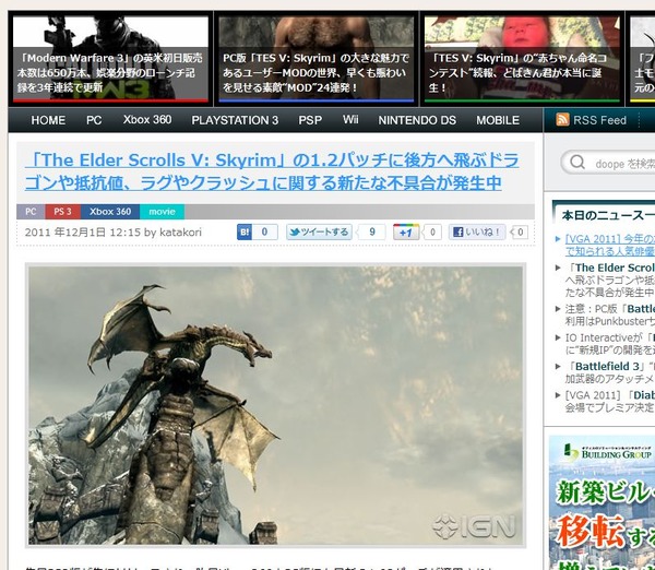神ゲー スカイリム の最新パッチがバグだらけ これは酷い オレ的ゲーム速報 刃 神ゲー スカイリム の最新パッチがバグだらけ これは酷い オレ的ゲーム速報 刃