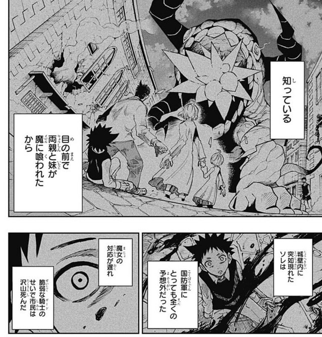 ジャンプさん 進撃の巨人 を逃したことを未だに引きずっている模様 オレ的ゲーム速報 刃