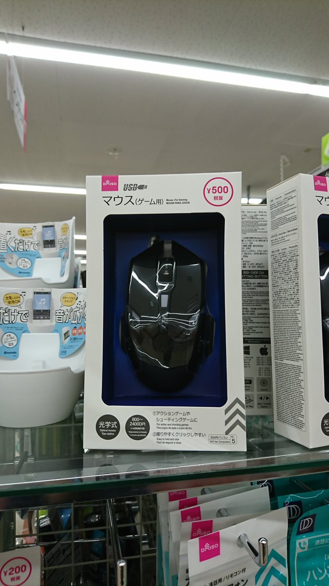 ダイソーにゲーミングマウス 500円 が登場 超かっこいいと話題にwwwww オレ的ゲーム速報 刃 ダイソーにゲーミングマウス 500円 が登場 超かっこいいと話題にwwwww オレ的ゲーム速報 刃