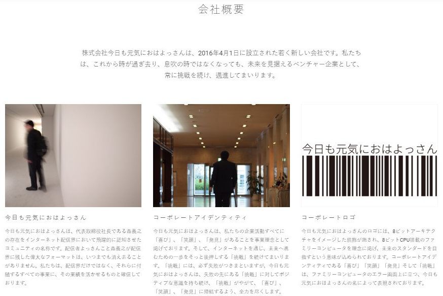 超人気生主 よっさん が株式会社を設立 ついに生主が会社を経営する時代が来た オレ的ゲーム速報 刃